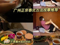 -莲泰式·中式·沐足·精油SPA采耳(天河店)