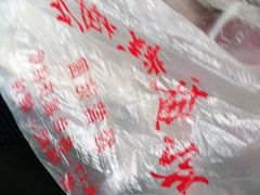 -松盛糕团店(红旗桥店)