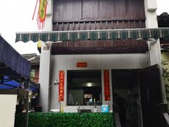 门面-小河无名面馆