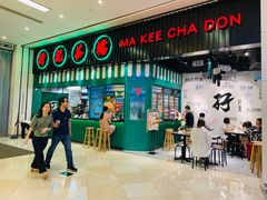 门面-孖记茶档·热腾茶餐(荔湾领展广场店)