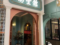 -南堂馆·新川菜(春熙路店)