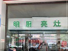 -崔家大院·特色农家菜