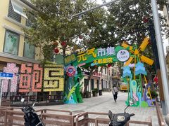 -上街里市集(悦喜客来广场店)