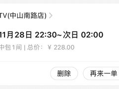 -欢乐迪KTV(南京夫子庙三山街店)