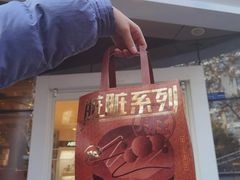 -好利来(交大店)