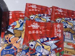 香油袋-让签签飞小郡肝串串香(春熙路形象店)