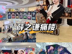 -新奥购物中心