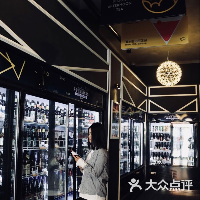 广元sky酒吧图片