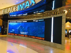 -百丽宫影城(IMAX万象城店)