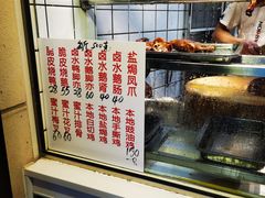 -永兴烧腊