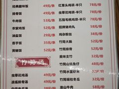 -九岭农庄·竹筒饭
