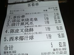 -添运来(茶园奥园广场店)