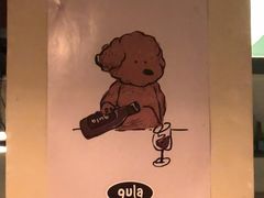 -gula