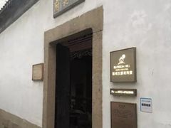 -苏州文旅花间堂·探花府酒店