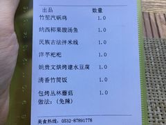 账单-雀舞·私食(凯德店)