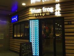 -bluefrog蓝蛙(水游城店)