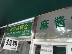 -穆民食品(牛街店)