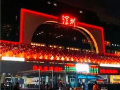 -深圳香格里拉酒店