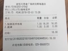 -食悦天美食广场(西安CityOn熙地港购物中心店)