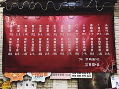 菜单-东吴面馆(因果巷店)