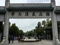 -武汉大学-樱园