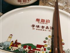 -前海沿·青岛菜(李沧万达店)