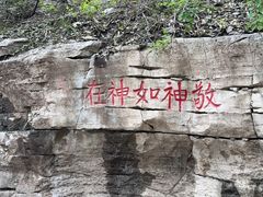 -青州市云门山风景区