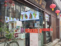 -赵元章肉骨烧(山塘街店)