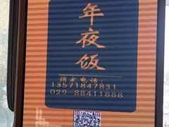 -粤珍轩.创始店.始于2001(含光门店)
