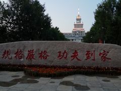 -哈尔滨工业大学(威海校区)