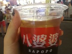 -八婆婆烧仙草(中山路店)