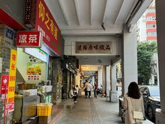 -達揚原味燉品(文明路店)