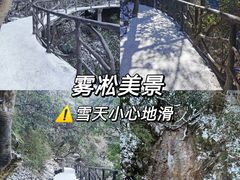 -三清山风景名胜区