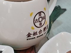 -金姐台湾菜(珠江路店)