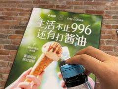 -Dal Cuore 达可芮冰淇淋(陕西北路店)