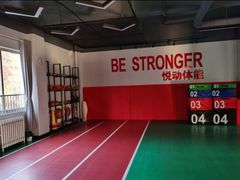 -悦动体能篮球羽毛球网球(三里河店)