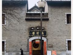 -蔼若春.传承三十年云南菜(金碧公园店)