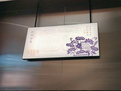 -鱼你相聚·河鲜馆(袁家岭店)