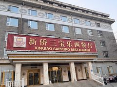 -新侨三宝乐面包店(崇文门店)