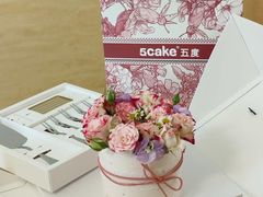 -5Cake五度无蔗糖低脂蛋糕(陶然亭店)