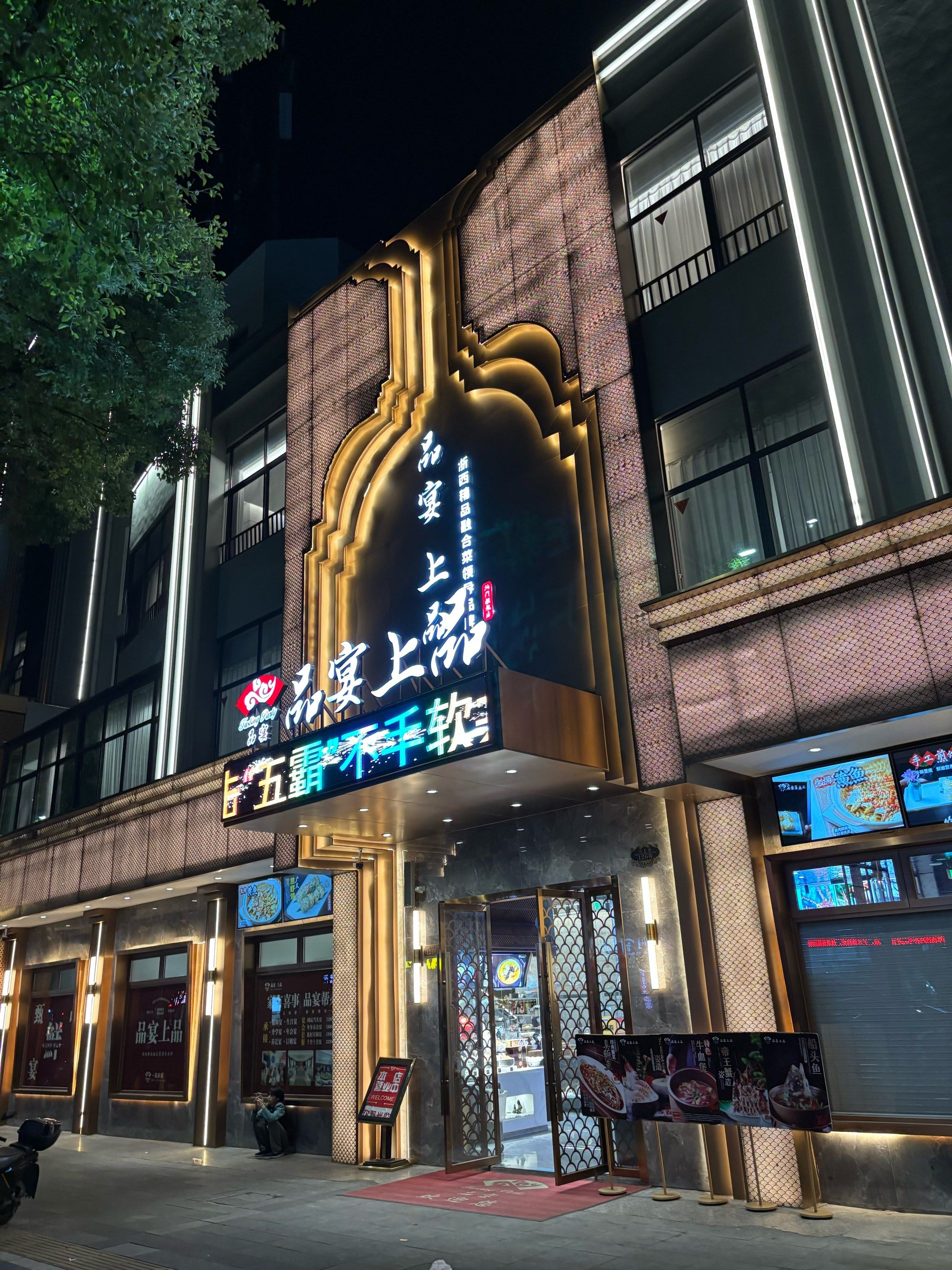 衢州闹市的大饭店