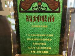 -西关84·History·Art·Cafe