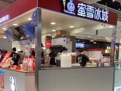门面-蜜雪冰城(万达广场店)