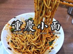 -花市豌杂面(民生路店)