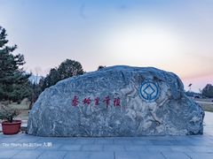 -秦始皇帝陵博物院(兵马俑)