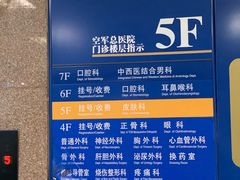 -中国人民解放军空军特色医学中心(空军总医院)