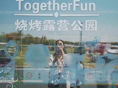 -春花秋色城市公园