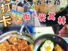 -津嘉蛋糕坊(西华路店)