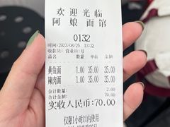 -阿娘面馆