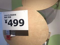 -宜家家居(哈尔滨商场店)